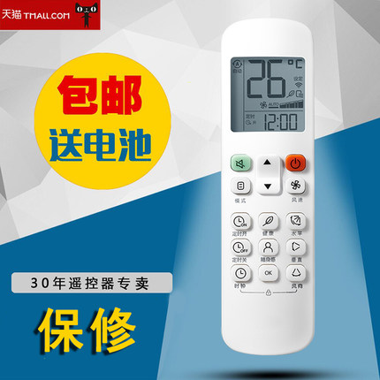 适用于美的无绳电话直板式无级调速遥控器 RM12B/BGF RM12A RM12D