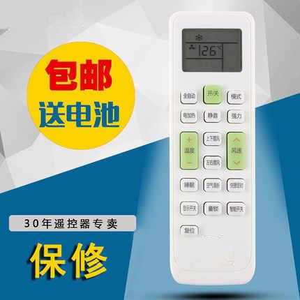 适用于伊莱克斯空调遥控器KKCQ-1A=KKCQ-1K EAW35VD42BC5 EAW26VD42BC5