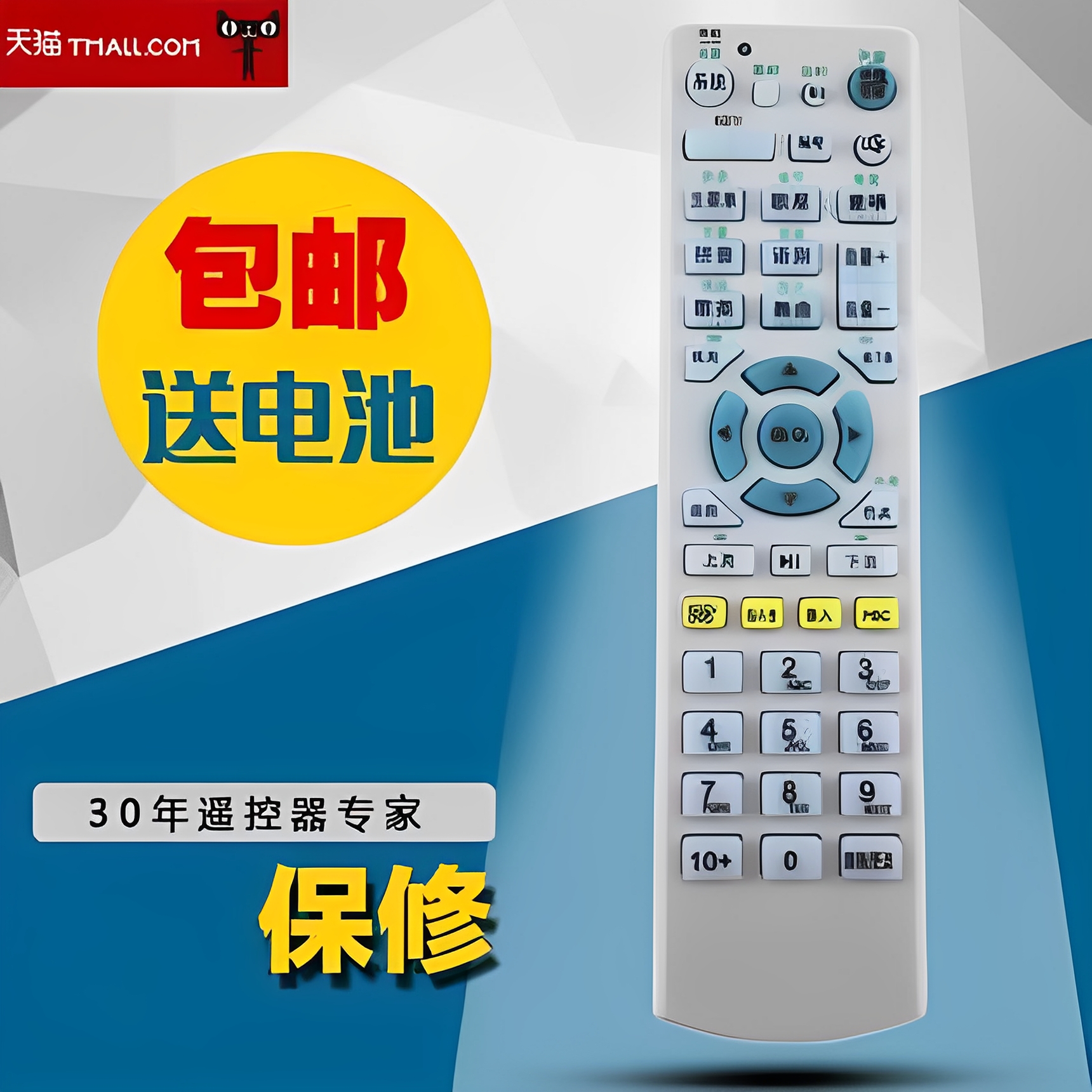 适用于歌绅点歌机SG-708 SG-708N SG-305 SG-303 615 318 788遥控器