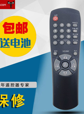 适用于三星电视机遥控器10129D 三星遥控器10129D