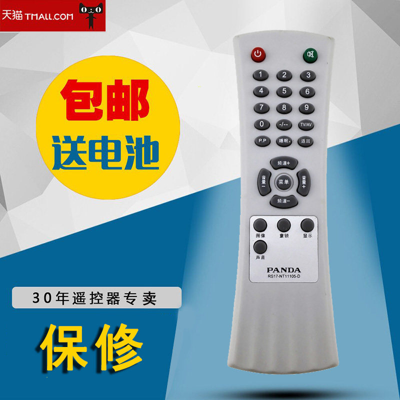 适用于RS17-NT11105-D 熊猫 F21J01 F21J02 F29J01电视机遥控器