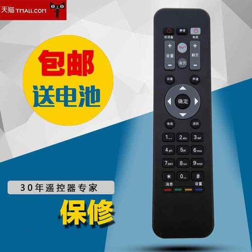 适用于重庆有线海信DB800HC1-E天柏CA995高清电视机顶盒子遥控器板96868