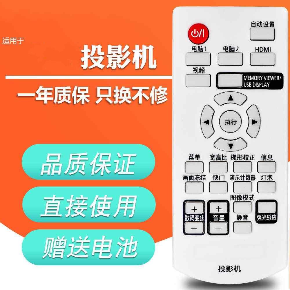 适用松下PT-BX620C/BX621C/BX650C/BX655NC/BZ570C投影仪机遥控器