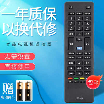 适用于海尔电视机遥控器HTR-A19B LD47/55U7000H LED42A900P