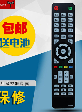 适用于夏新电视机 ZF-32E/46E/32H5W 遥控器 LED42Z400 LED32UA8000包邮