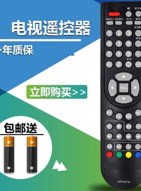 适用三洋电视遥控器JXPYE(T3) 40CE770LED 24 32 42CE710LED