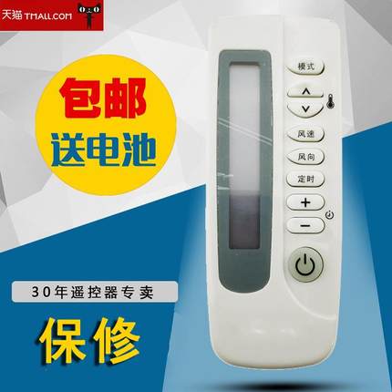 适用于Shinco新科空调遥控器原厂通用遥控器KFR-35GWL/KT-SC1XK-11