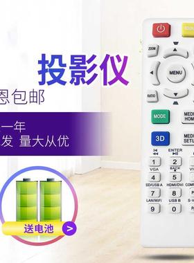 适用宏基H6510BD UN210 V21S x1173 DSV0817 X1160Z投影机/仪遥控器