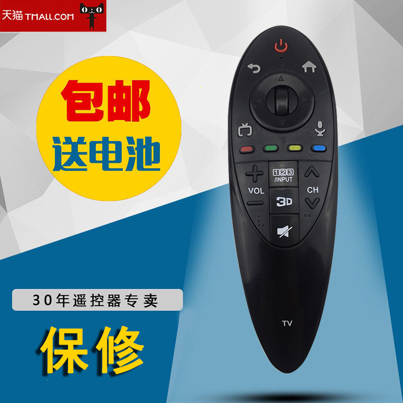 适用lg动感智能3d遥控器英文版