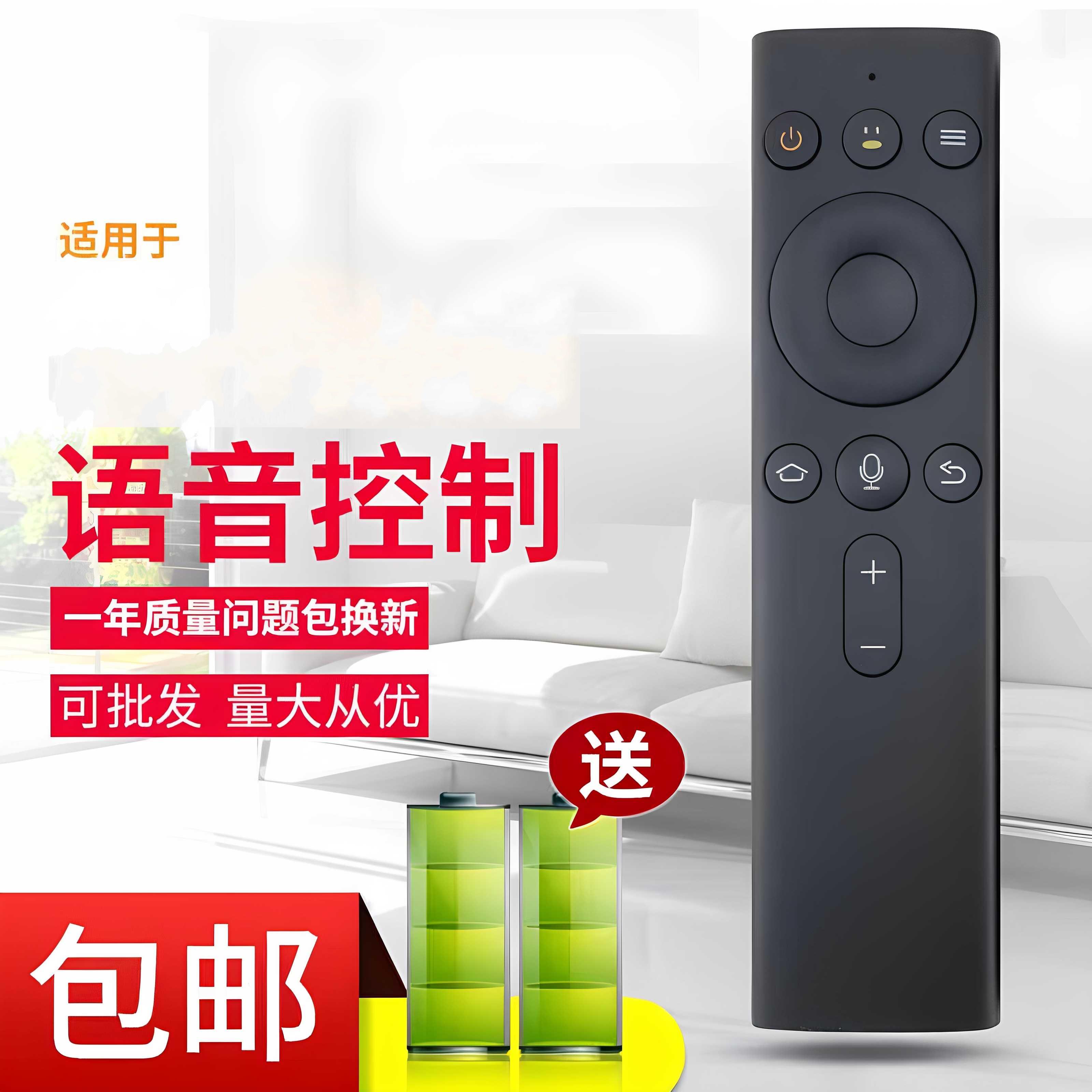 适用于创维盒子Q+二代A5 A9 i71S二代网络机顶盒蓝牙语音遥控器