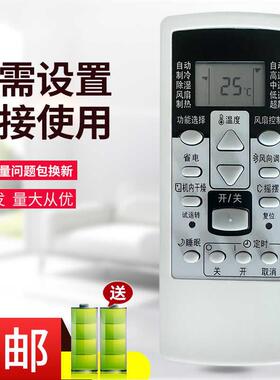 适用于富士通将军空调遥控器AR-RCD1C RCE1C RCE2C GSA35LKC GSA26LKC ASQG12LLCA GSA35LKC
