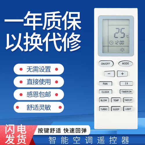 适用于 YORK Carrier SHARP英文版格力空调遥控器YB1F2 YB1FA