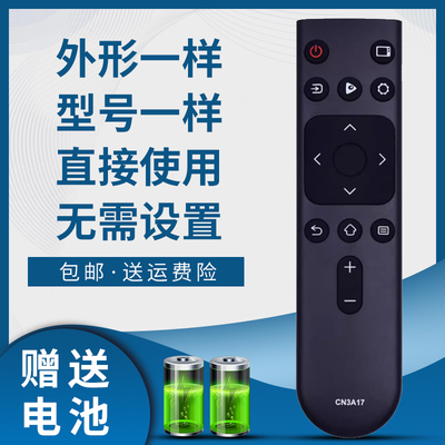 适用于海信电视遥控器CN3A17 HZ32A35 HZ39A35 HZ43A35通用