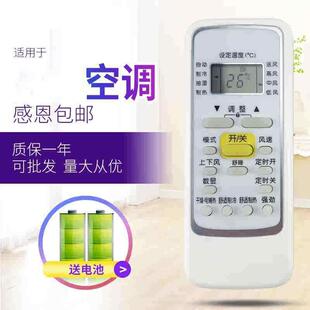BGCF BG通用RN51A R51D 适用于美 R51S 空调遥控器RN51F