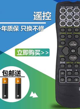 适用雅马哈AV功放遥控器通用RAV254 RAV22 RX-V350RX--459 RX-V373 HTR-5630