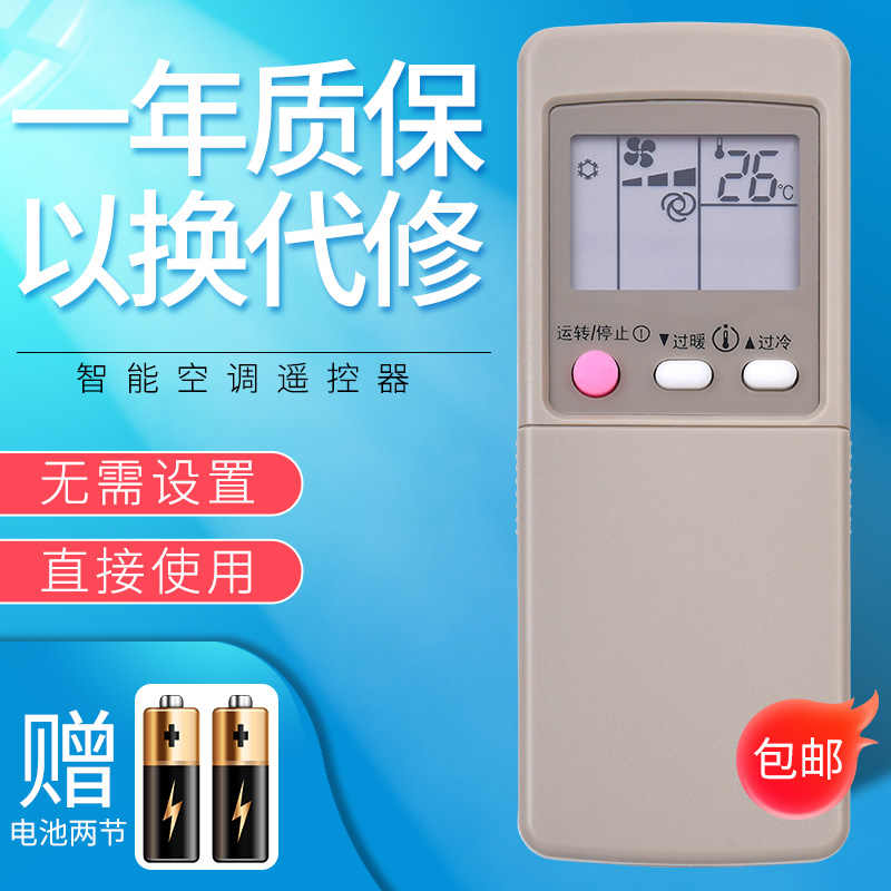 适用于三菱空调遥控器KFR-34GW MSH-J25 27 34 50HW MSD-J07 09SV