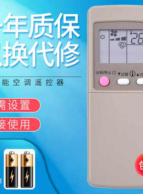 适用于三菱空调遥控器KFR-34GW MSH-J25 27 34 50HW MSD-J07 09SV