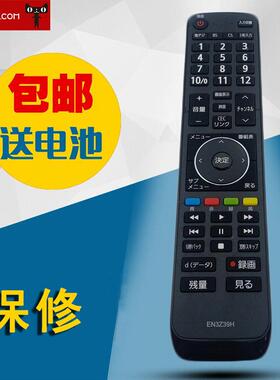 全新适用海信HISENSE日文电视机遥控器EN3A40 EN3P39 EN3Z39H