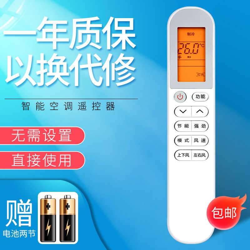 适用于U-品U-润 TCL挂机车载空调遥控器KFRd-26 32 35GW/D-XQ11Bp