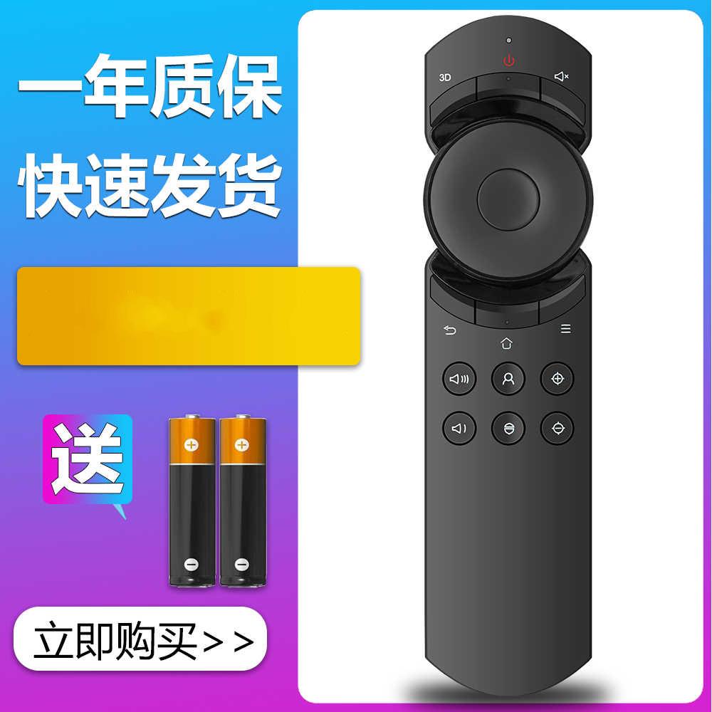 适用于坚果投影仪遥控器红外S1 S1pro P1 P2 G1/S G3 G3pro J6 J6S C6 S1 R/E8 w730/700 M6