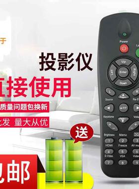 适用Optoma奥图码投影机遥控器PV2223 PV2225 PV3225 ES530 DS671