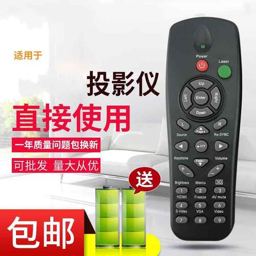 适用Optoma奥图码投影机遥控器PV2223 PV2225 PV3225 ES530 DS671