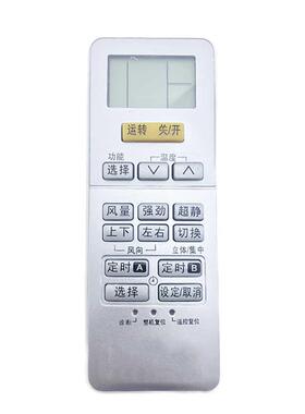 适用松下空调遥控器 A75C3189 通用 A75C3132 A75C3237 A75C3238