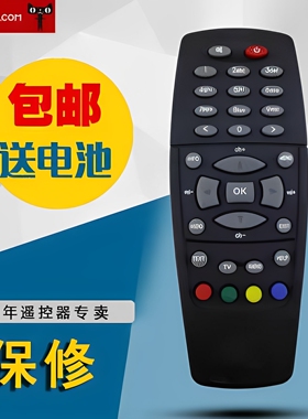 适用于DREAM机顶盒遥控器DM500S DM518S DM528S DM550S DM500v8黑色