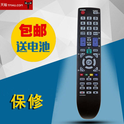 适用于三星液晶电视机遥控器AA59-00482A  AA59-00484A