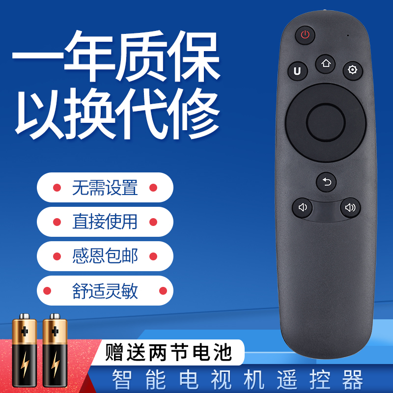 适用于CHiQ长虹电视遥控器RID800 32/40/43/49/50/55/58Q1F/Q2F