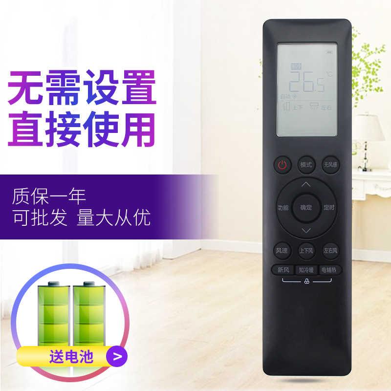 适用于美的COLMO科慕变频中央空调遥控器RN10D(2HS)/BG通用华凌RN10C(2HS)/BG-C 新风0.5度防直吹 无风感