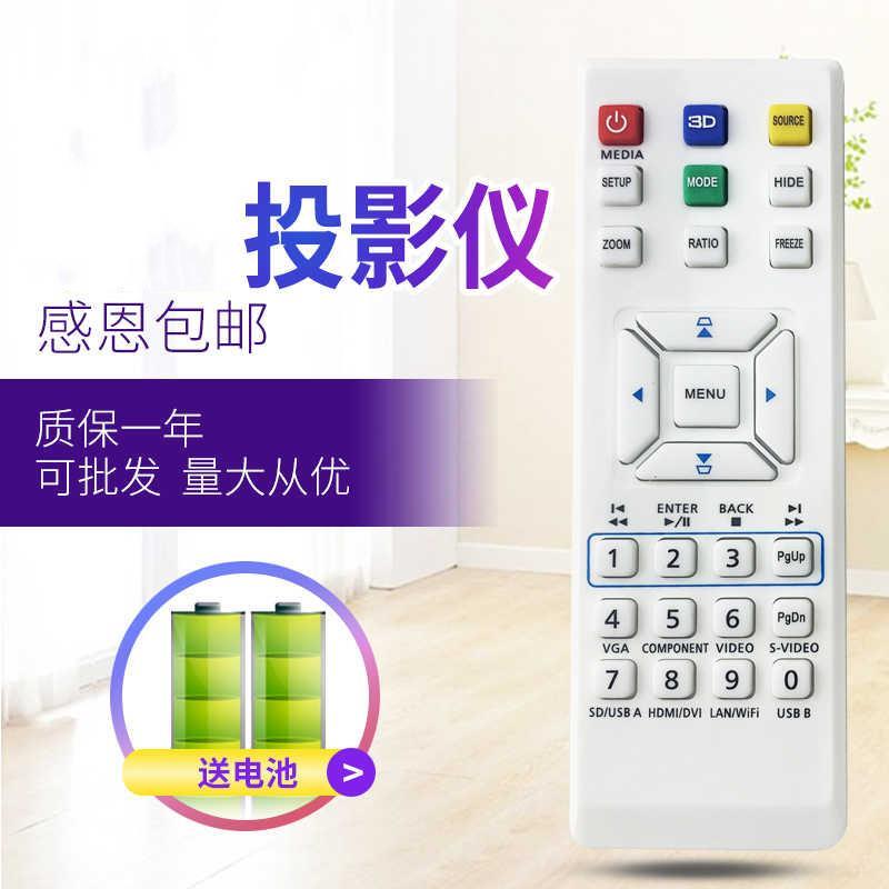 适用宏基 X1216 X122 X1220H X1213 X1213PH AS309 投影机/仪遥控器