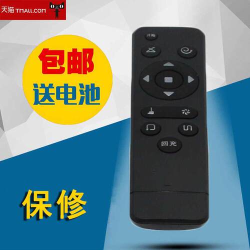适用于美的扫地机器人配件R3TCN遥控器组件