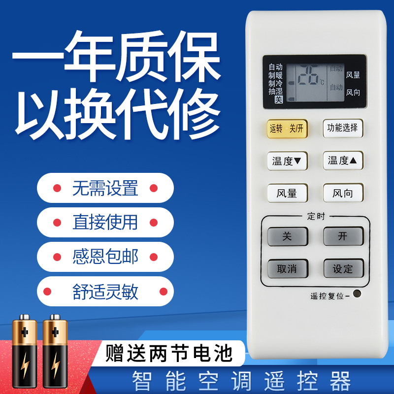 适用于松下空调遥控器A75C3679通A75C3780 A75C3793 A75C3779