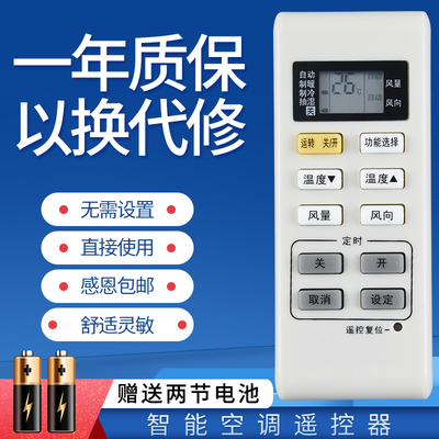 适用于松下空调遥控器A75C3679通A75C3780 A75C3793 A75C3779