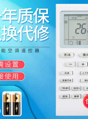 适用Palcsicons海南华新松夏弘立空调遥控器KFR-35 36GW/RHSX-DD/BC-3