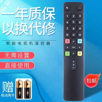 适用于TCL电视机遥控器32/49/55P3F 49/55/65P4 49/50/55/65L2