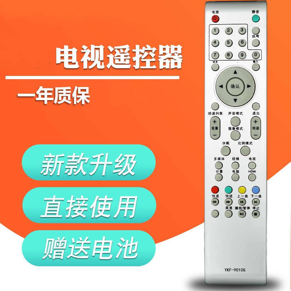 适用熊猫液晶电视遥控器YKF-9010G 9010E L42M03H L32M03H LE32M19