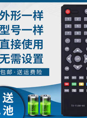 适用于创维电视机遥控器TS-Y108-95 32E200E(8S27 8M33 8M30 ) 19S/22S/26S/19IW 24S 32S191W