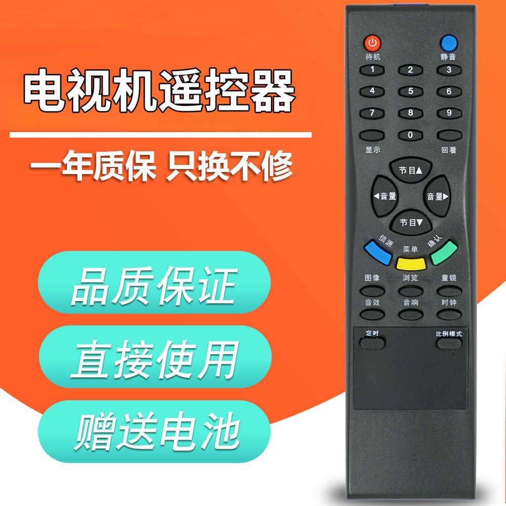 适用于TCL王牌电视机遥控器 LCD27K73 LCD32K73 LCD20B66 L32E64