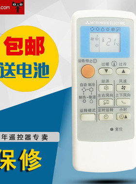 适用于三菱电机空调遥控器QD08AS QD08BS QP06AS QD06BS QP06BS