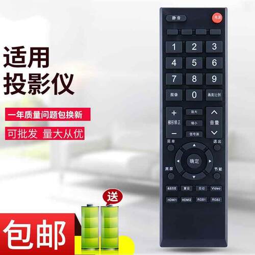 适用鸿合HITEVISION电视HD-I7590E投影仪遥控器触控一体机A20W HT-A20X HT-S9W S10 S10W投影机