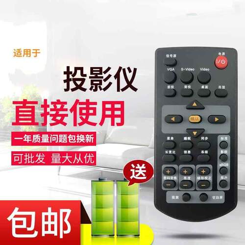适用ACTO/雅图DS110 DS111 DS112 DS115 DS116 DX120投影机/仪遥控器