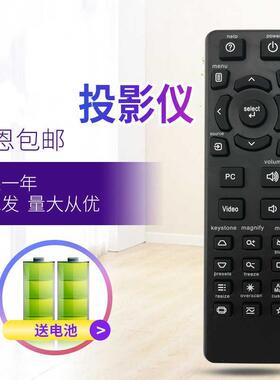 适用富可视投影机仪遥控器LP500 LP530 LP540 LP600 LP640 LP650 LP70