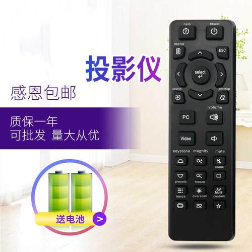 适用富可视投影机仪遥控器LP500 LP530 LP540 LP600 LP640 LP650 LP70