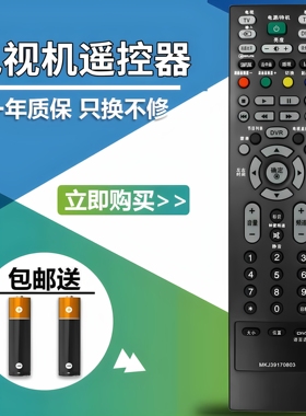适用于LG液晶电视机遥控器 MKJ32022830 MKJ42519609 MKJ39170803
