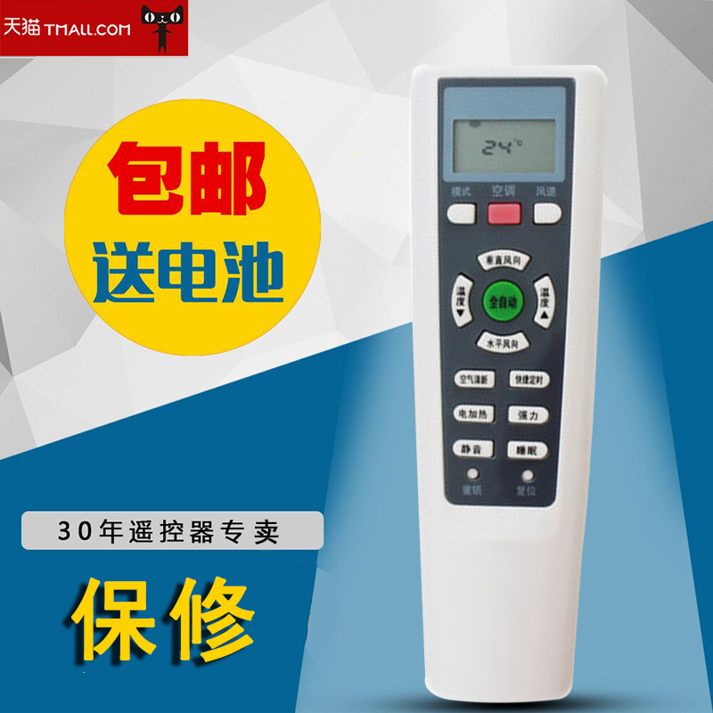 适用于YORK约克空调遥控器YHJH-90A/E2GE YHJH-120A/E2GE YHJH-170A/E2G