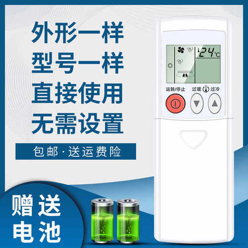 适用于三菱电机空调遥控器 MEZ-TFJ09VAD KFR-36G/J MSH-FC12VC 1匹 变频风管机 卡机