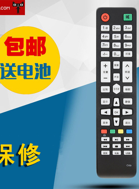 适用于万宝 JAV LecAI乐彩电视遥控器X5 X6 C68 C69 044A LED32HD350