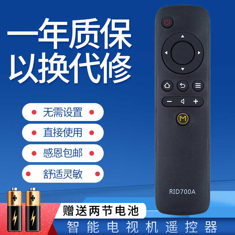 适用长虹电视机遥控器RID700A 32/39/43/50/55A1 32/39/43D3000ID
